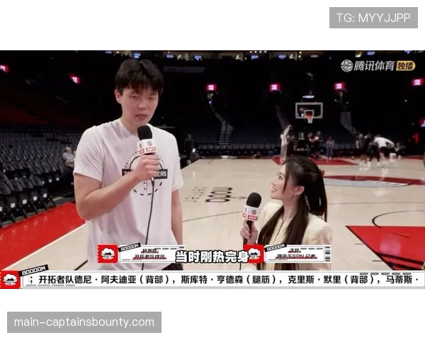 杨瀚森谈新秀赛对位克林根：好的对抗能激励我们一起进步