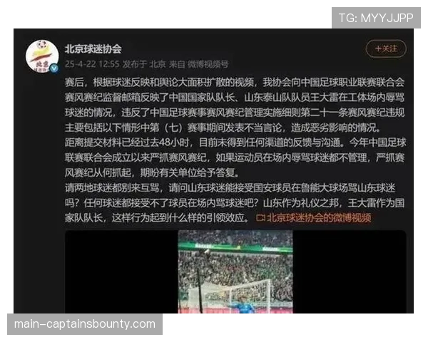 中国足协纪律委员会就近期数起球迷冲突事件召开会议,强调赛场安全 中国足协纪律委员会就近期数起球迷冲突事件召开会议,强调赛场安全